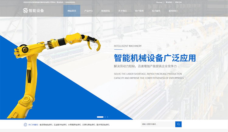 江苏智能设备公司响应式企业网站
