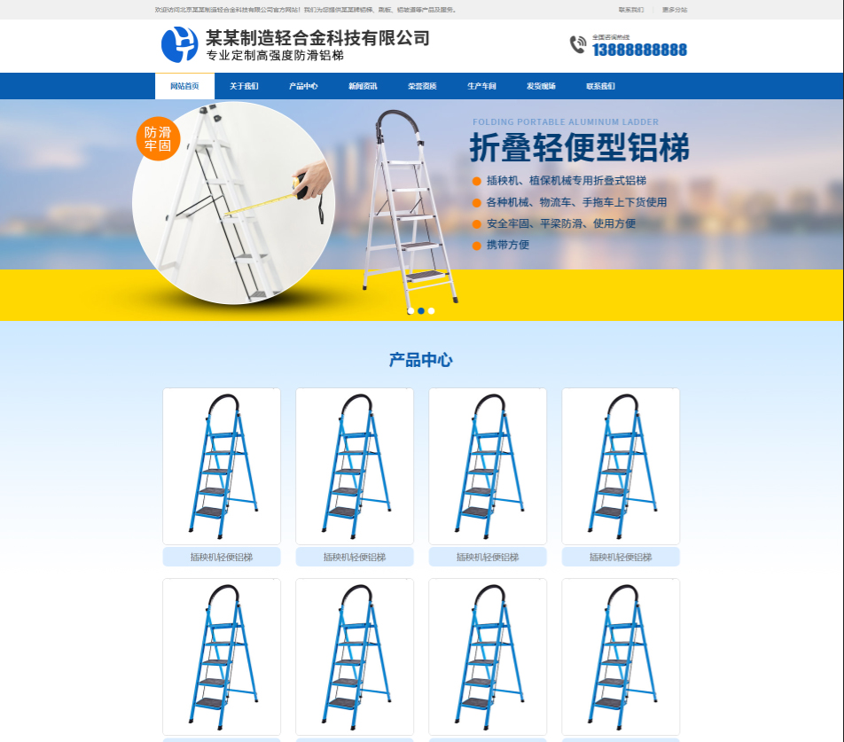 江苏轻合金制造行业公司通用响应式企业网站模板