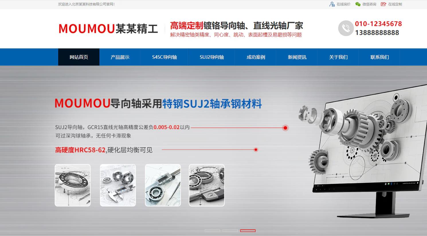 江苏五金机械制造公司企业通用响应式模板